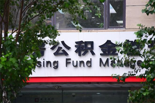双鸭山公积金已封存怎么取（公积金处于封存状态怎么取）