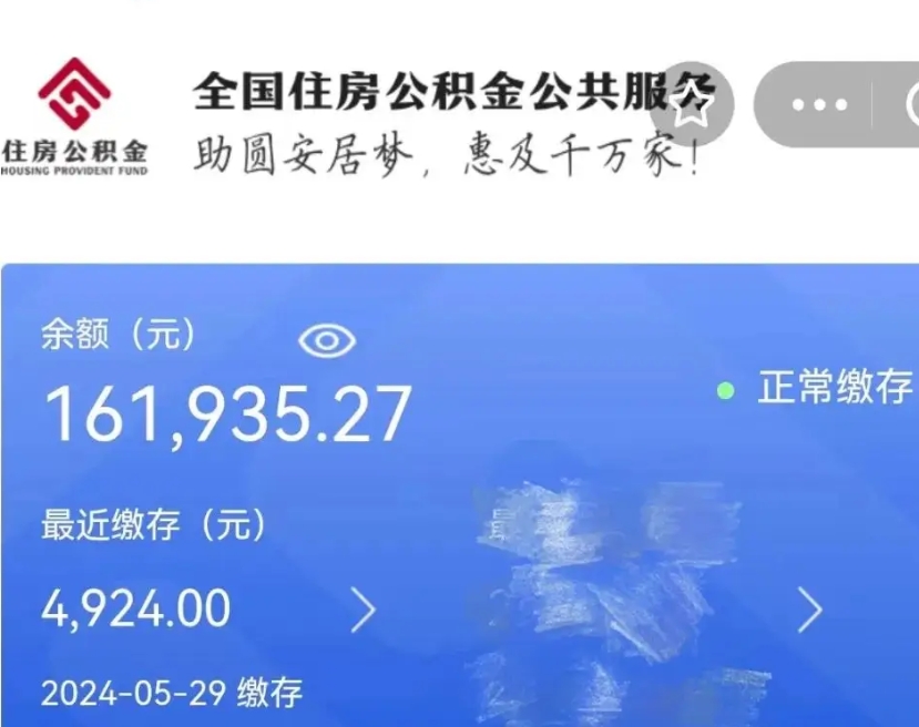 双鸭山代取出住房公积金（代取公积金是怎么操作的）